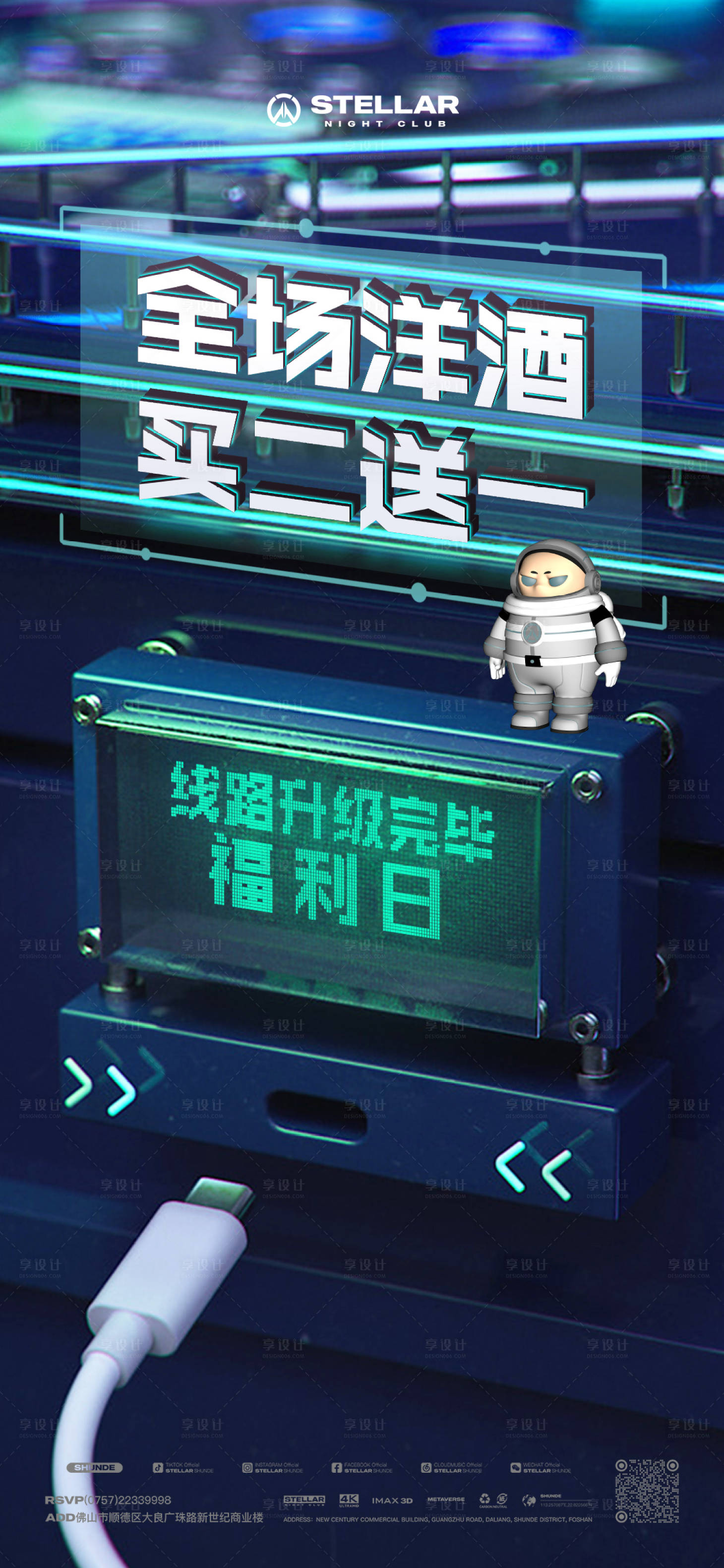 源文件下载【享设计】搜索编号：19560023043587944【日常海报】