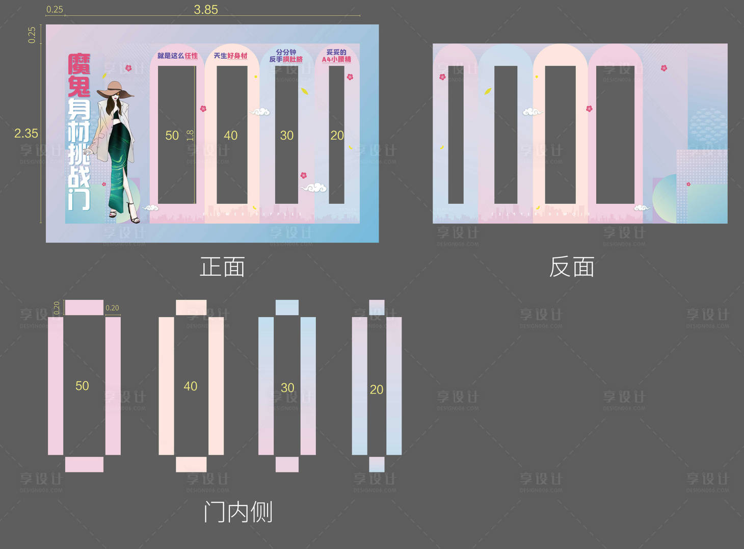 源文件下載【身材美陳異形板】編號：18840022978879990