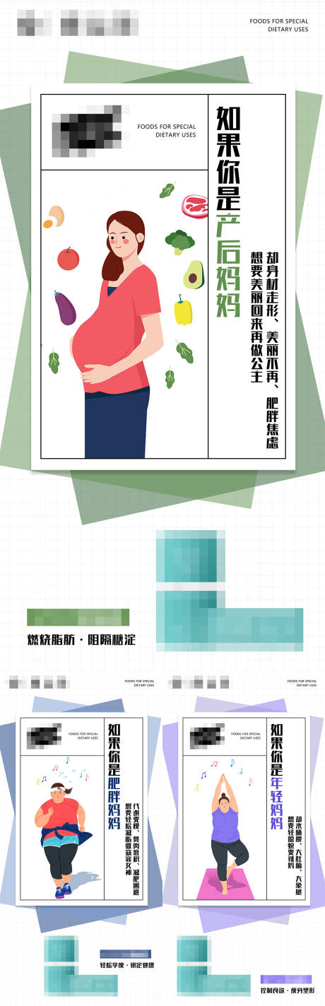 源文件下载【享设计】搜索编号：29380023644268061【代餐产品海报】