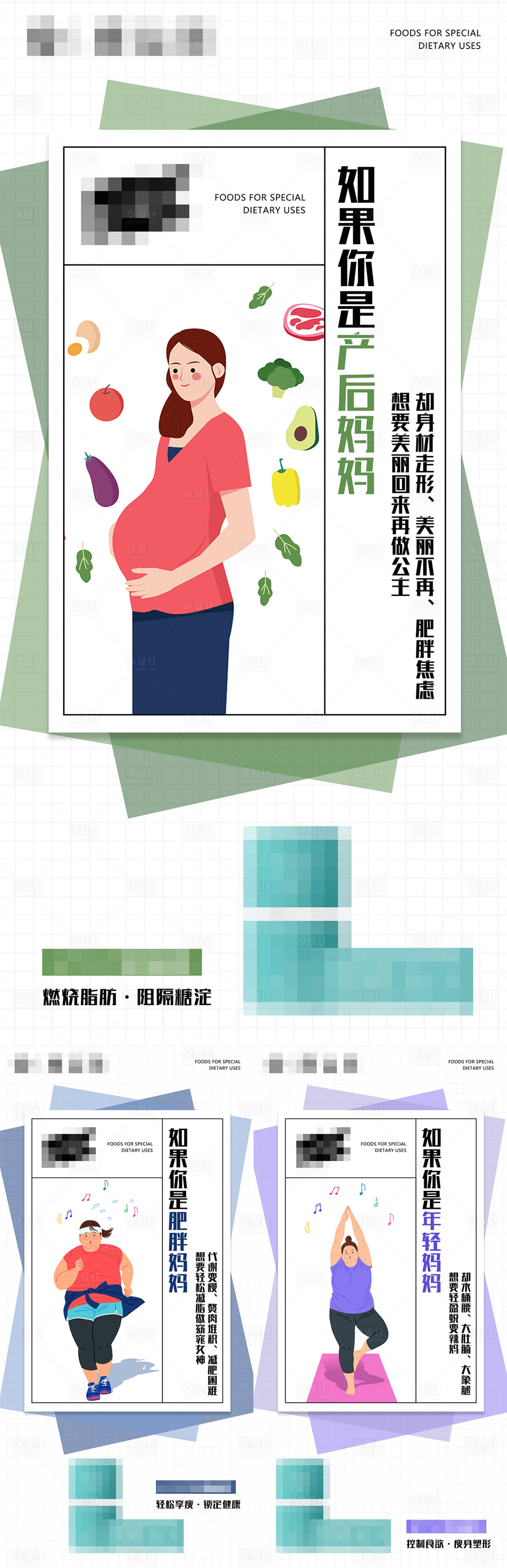源文件下载【享设计】搜索编号：29380023644268061【代餐产品海报】