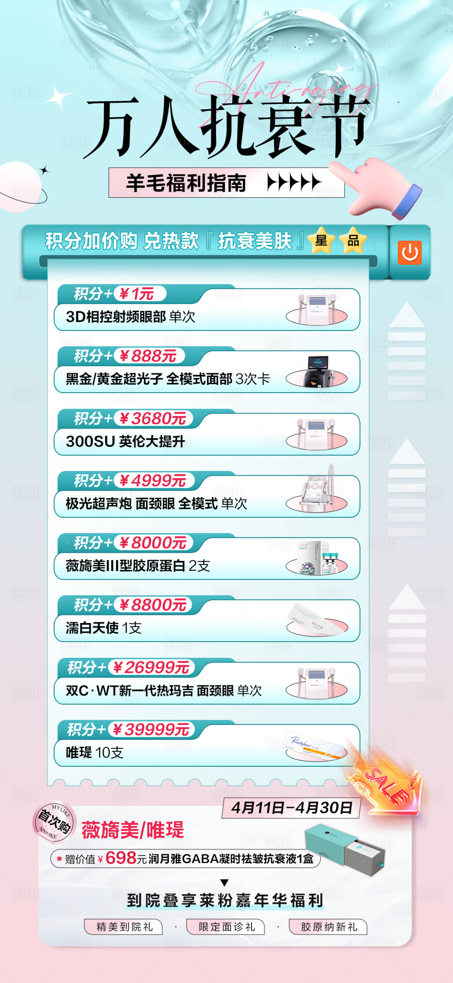 源文件下载【享设计】搜索编号：64860023245706648【羊毛福利指南】
