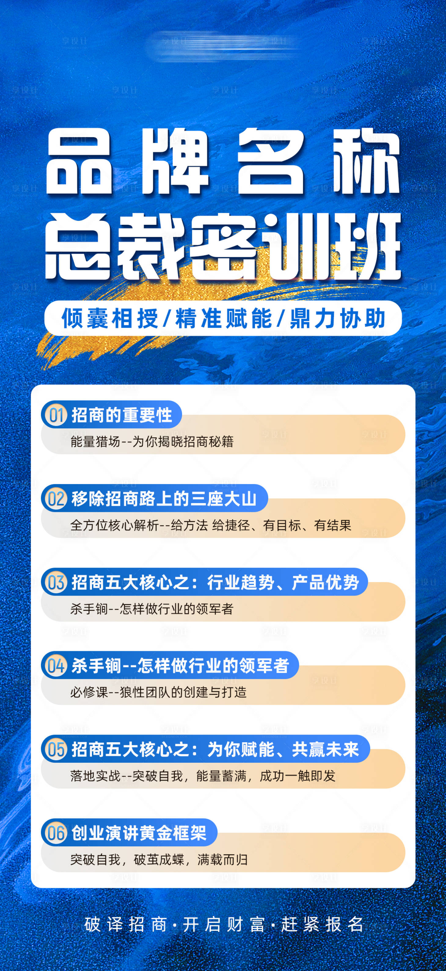 源文件下載【微商培訓簡約海報】編號：65130023616179850