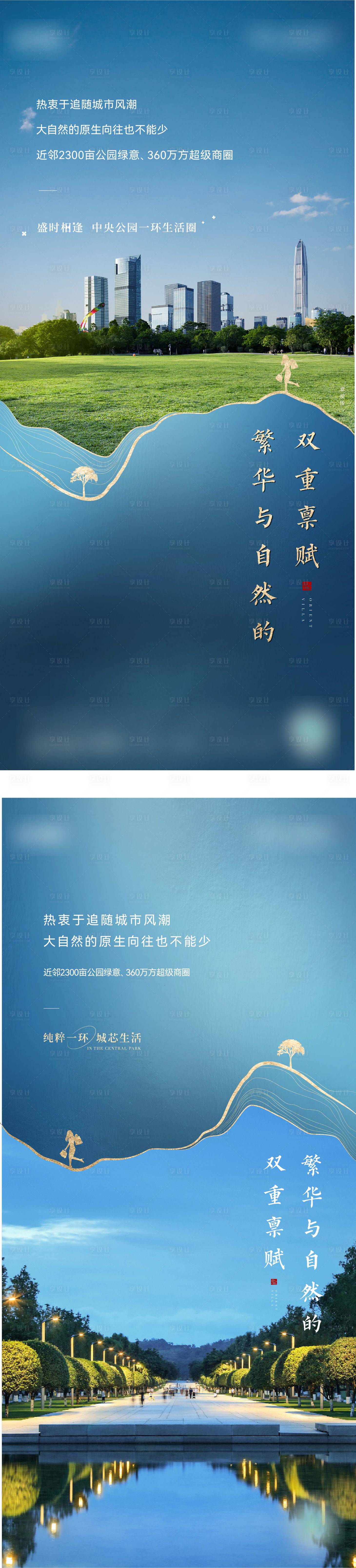 源文件下載【享設計】搜索編號：41100023155322485【地產價值點海報】
