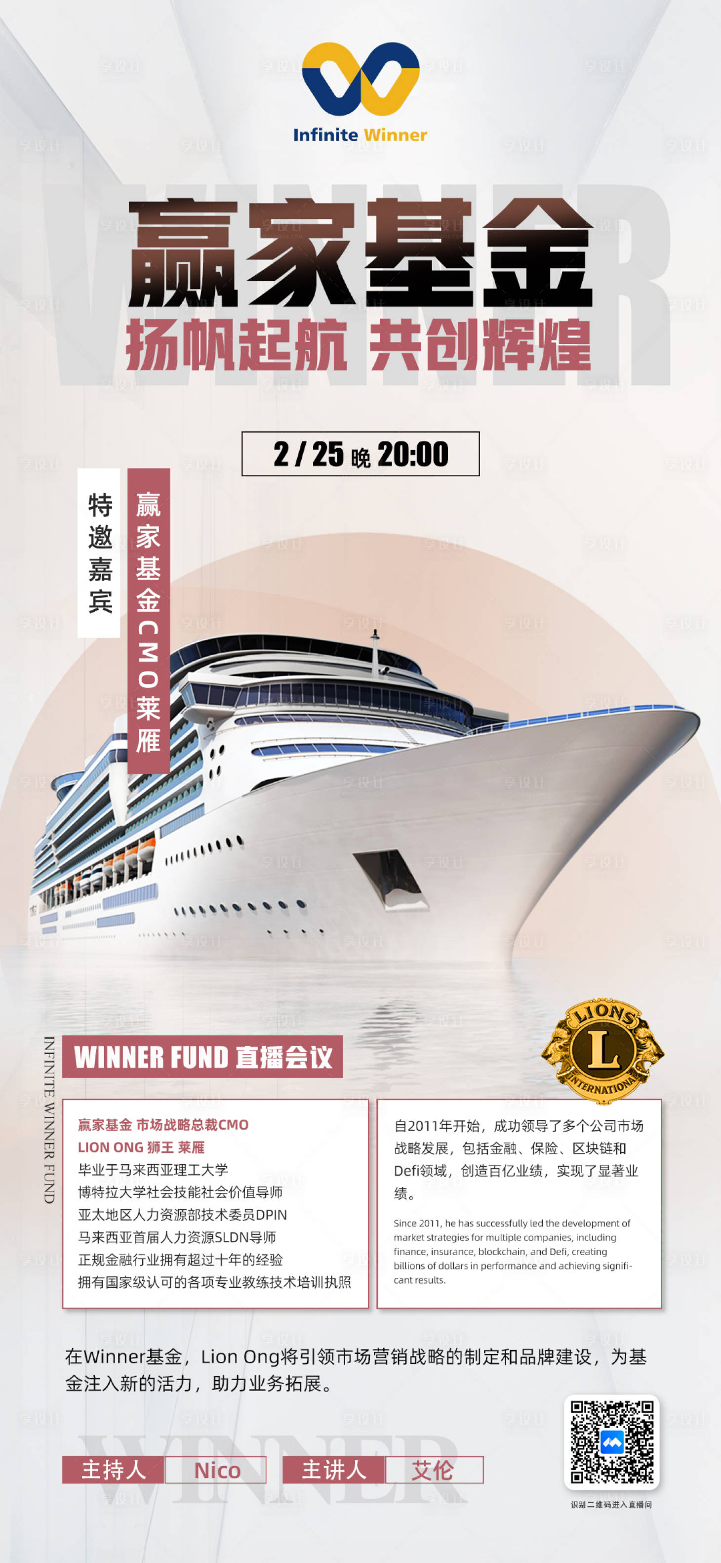 源文件下載【享設計】搜索編號：46750022995202735【金融會議海報】