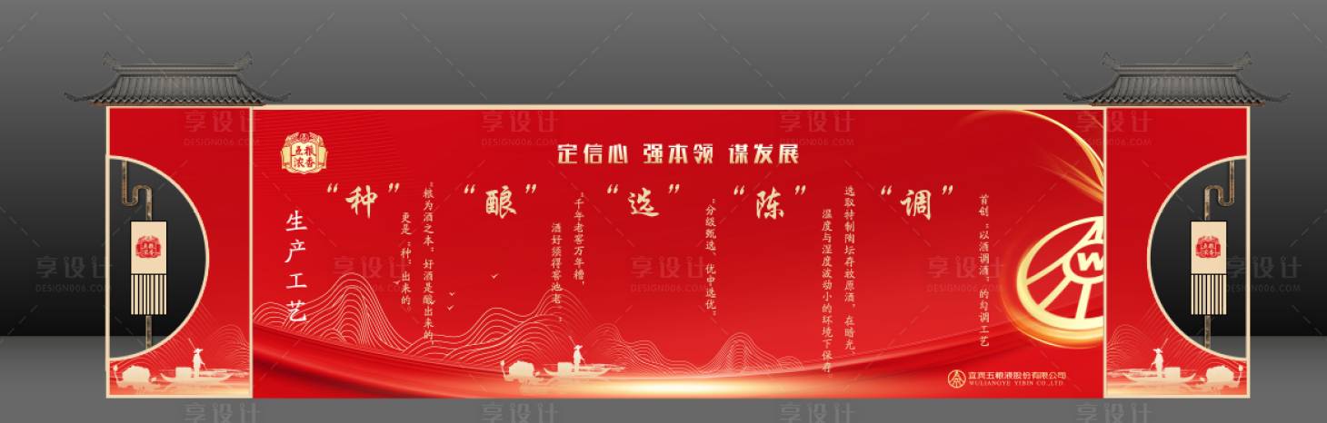 源文件下載【享設計】搜索編號：50030023403131417【酒品類合影+展示區】