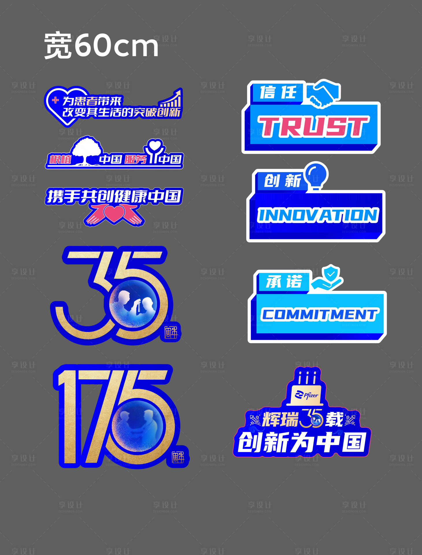 源文件下载【享设计】搜索编号：31380023075125708【会议手举牌】