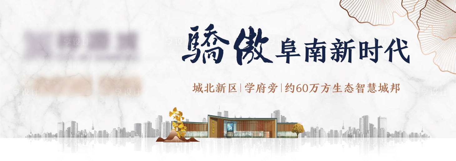 源文件下載【房地產(chǎn)戶外  】編號：95240023058218212
