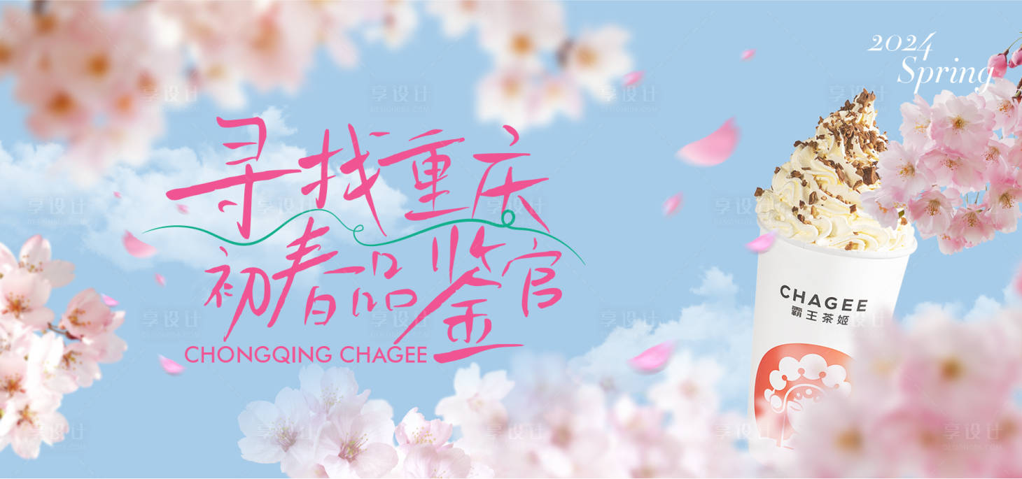 源文件下載【享設計】搜索編號：79880023079753150【奶茶飲品主畫面】
