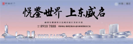 源文件下载【地产洋房主画面海报】编号：80330023248758779