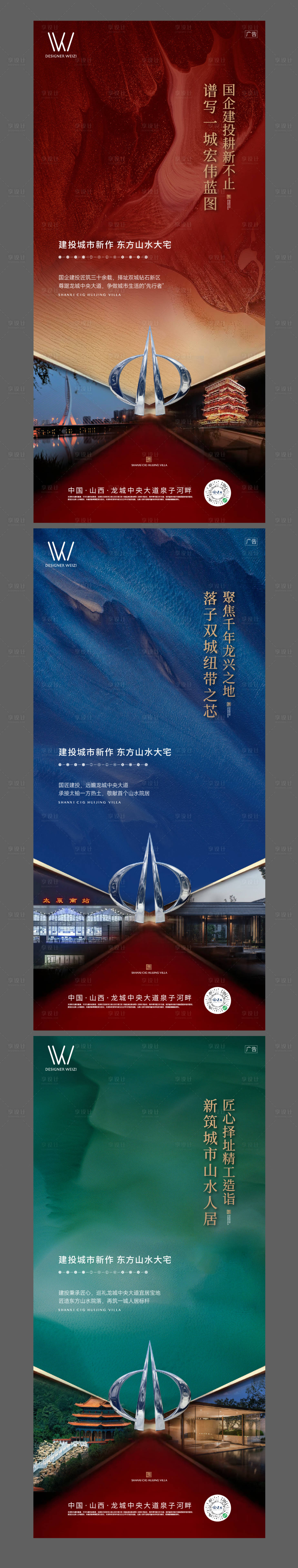 源文件下载【享设计】搜索编号：85300023065826968【品牌主形象海报】