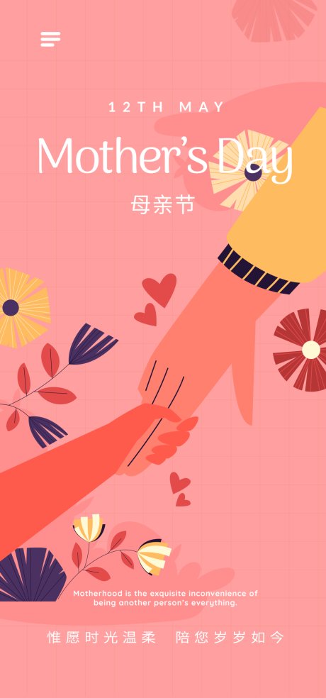 源文件下載【享設(shè)計】搜索編號：17190023612455116【母親節(jié)海報】