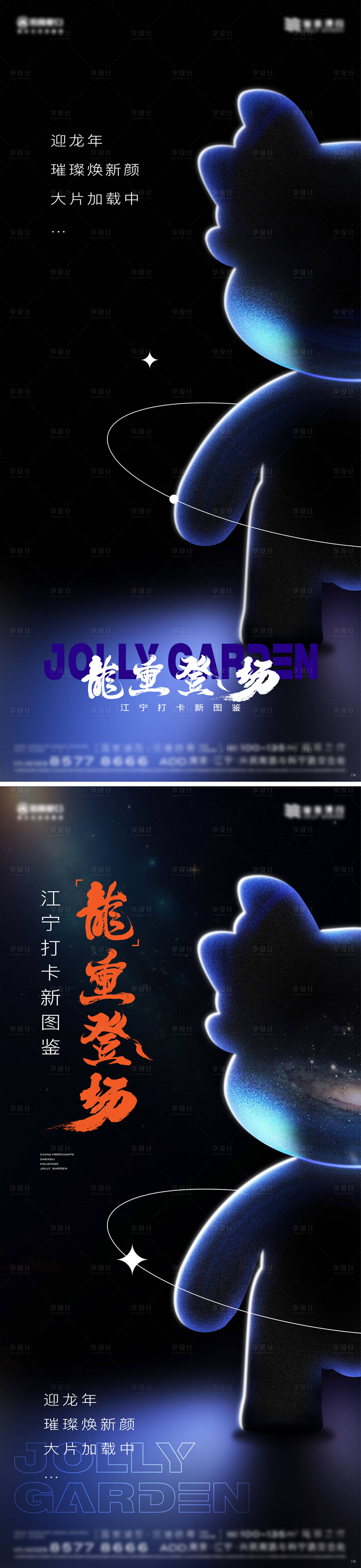 源文件下載【龍年創(chuàng)意海報(bào)】編號(hào)：58560023005331725