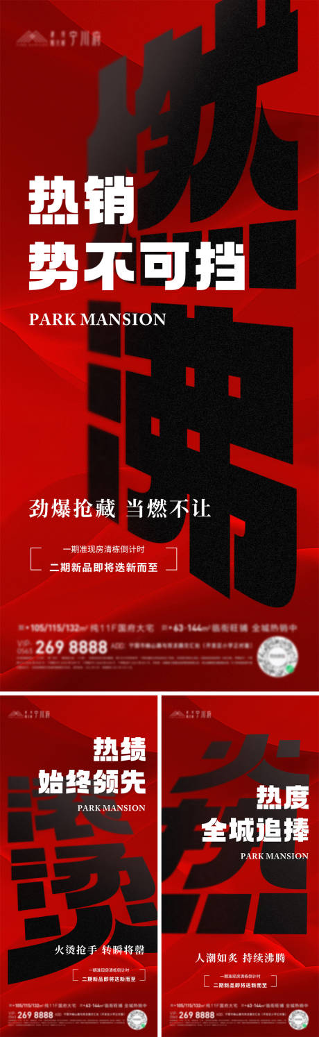 源文件下載【享設計】搜索編號：17830023186043112【熱銷紅稿】