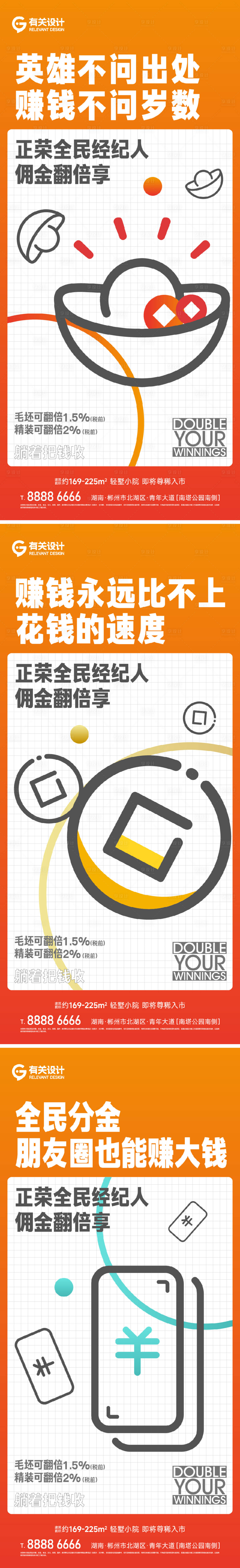 源文件下載【享設計】搜索編號：20750023499817581【全民經紀人活動海報】