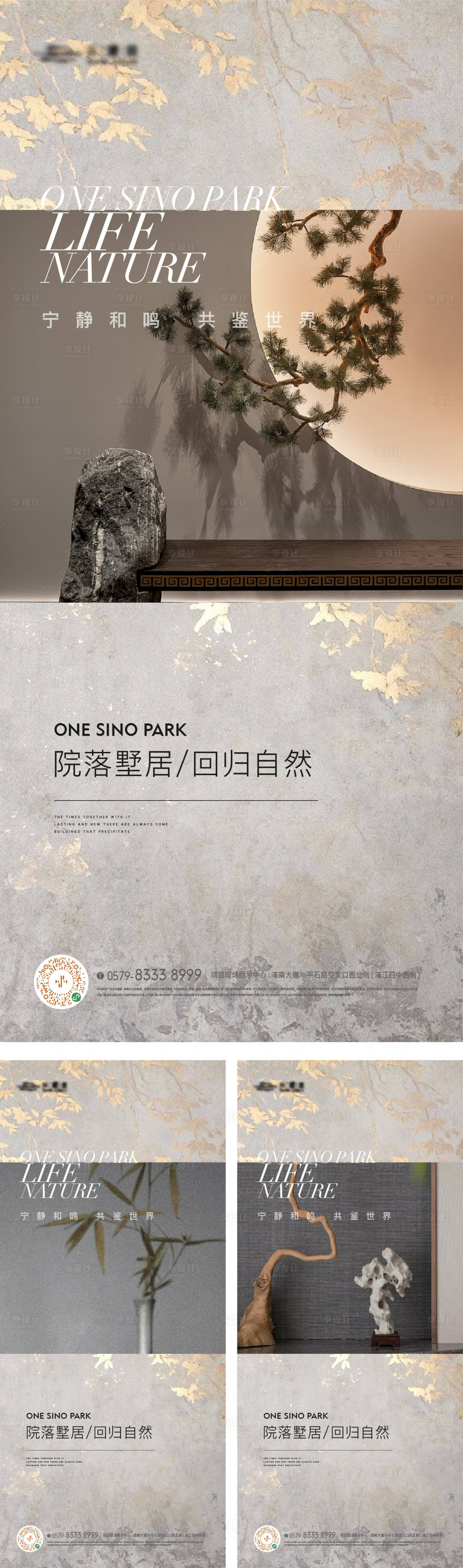 源文件下載【享設(shè)計】搜索編號：38830023380492813【中式意境質(zhì)感底紋海報】