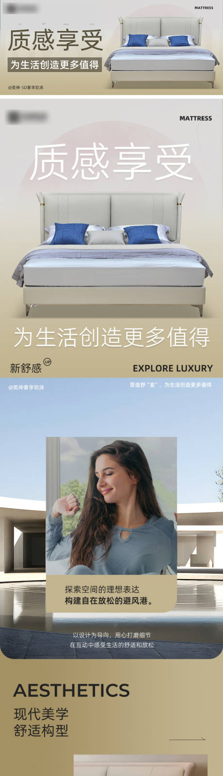 源文件下載【享設計】搜索編號：47330023221649108【皮床簡約詳情頁】