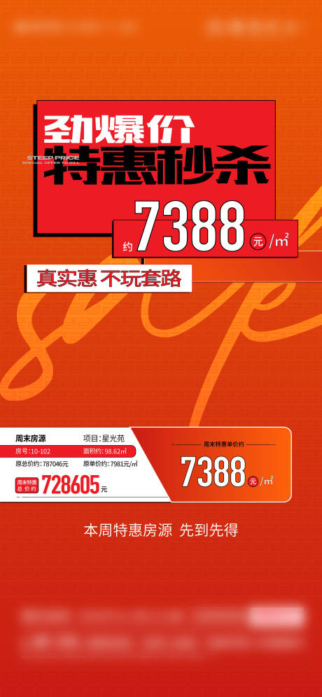 源文件下载【特价房】编号：45300023153402198