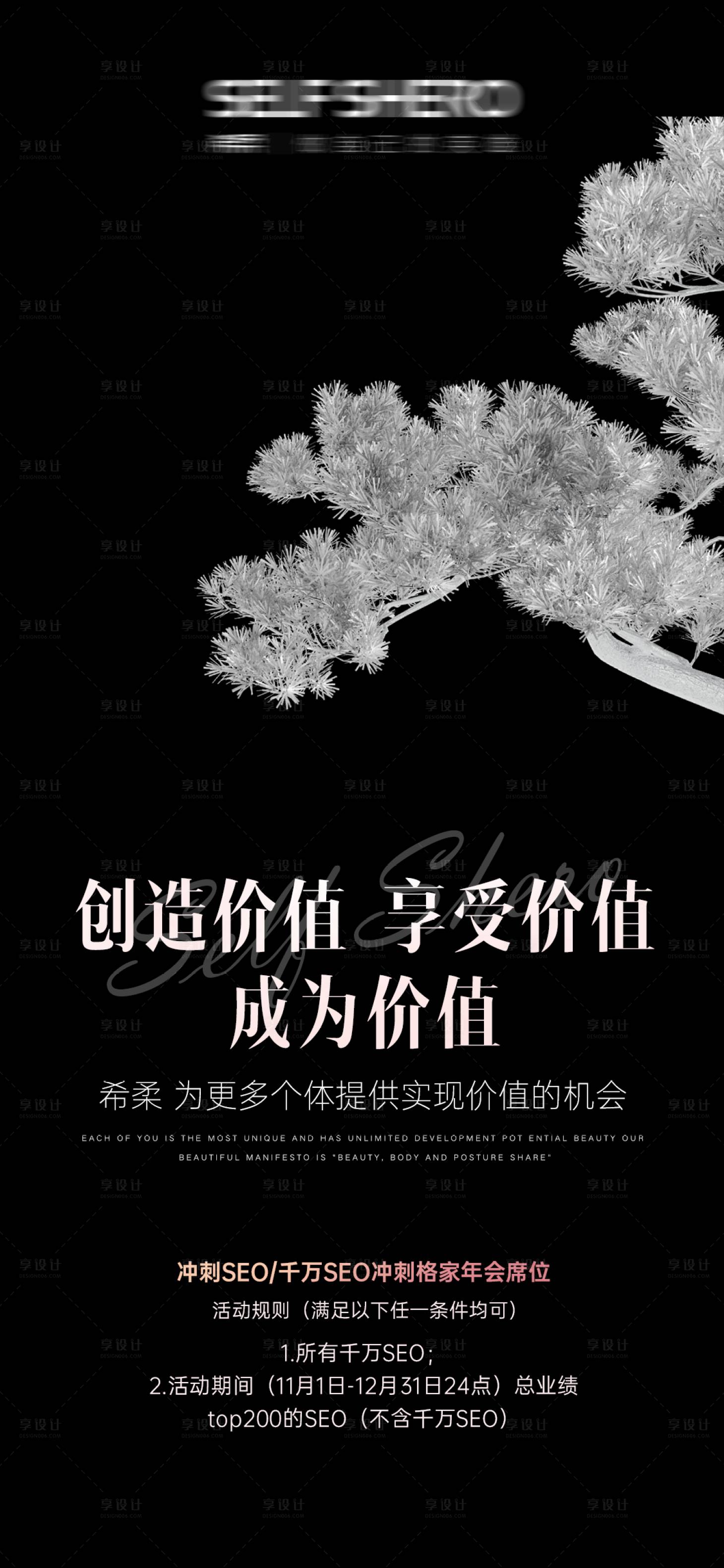 源文件下载【享设计】搜索编号：42460023218167979【微信朋友圈 】