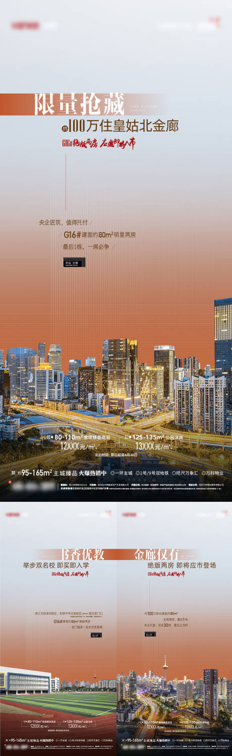 源文件下載【配套價值系列海報】編號：60170023283411886