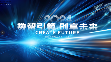 源文件下载【科技发布会kv】编号：43980022990638094