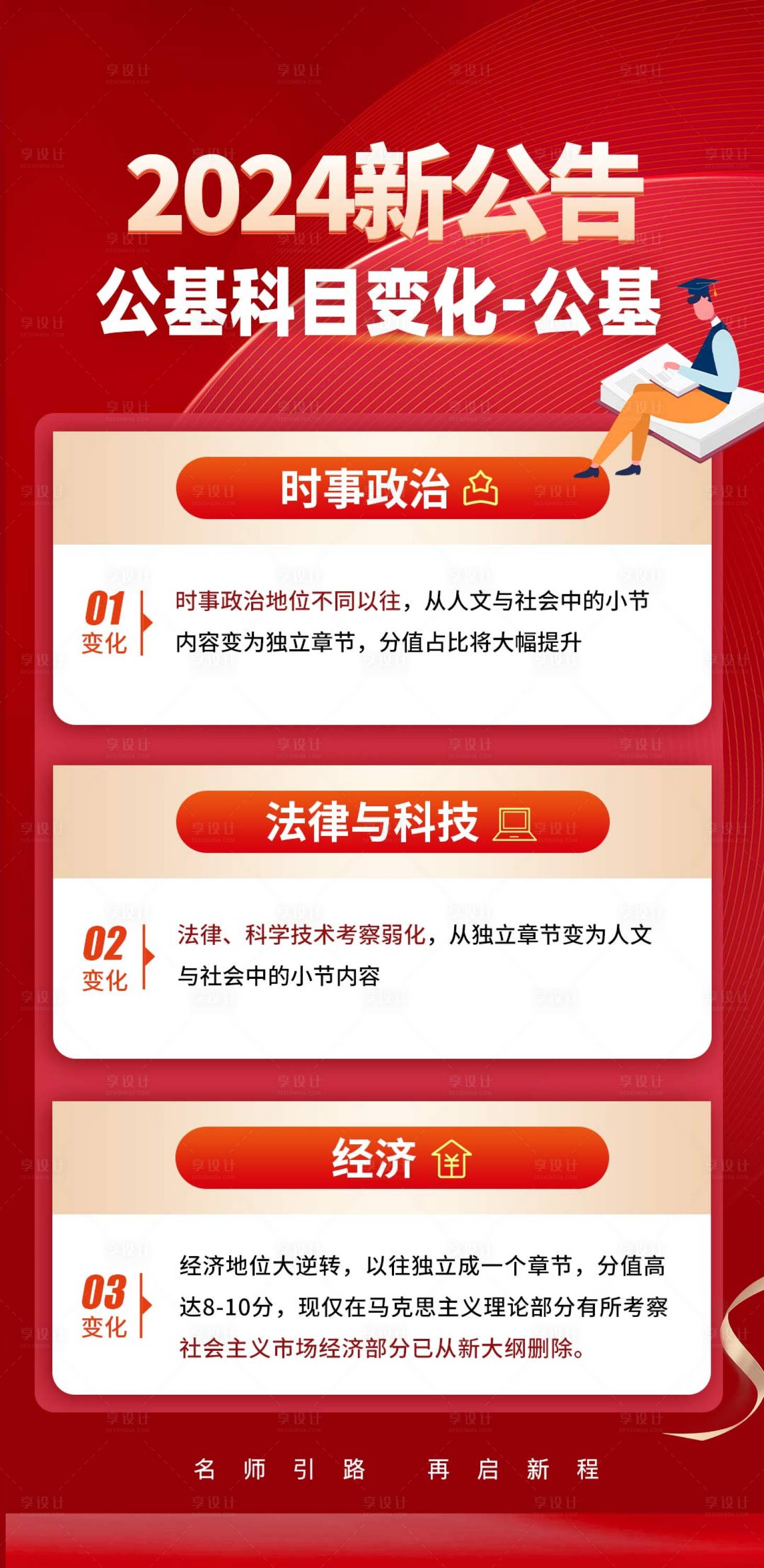 源文件下载【享设计】搜索编号：46730023083284229【军队文职海报】