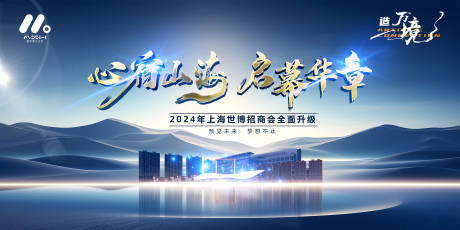源文件下載【高端發布會】編號：91530022978259049
