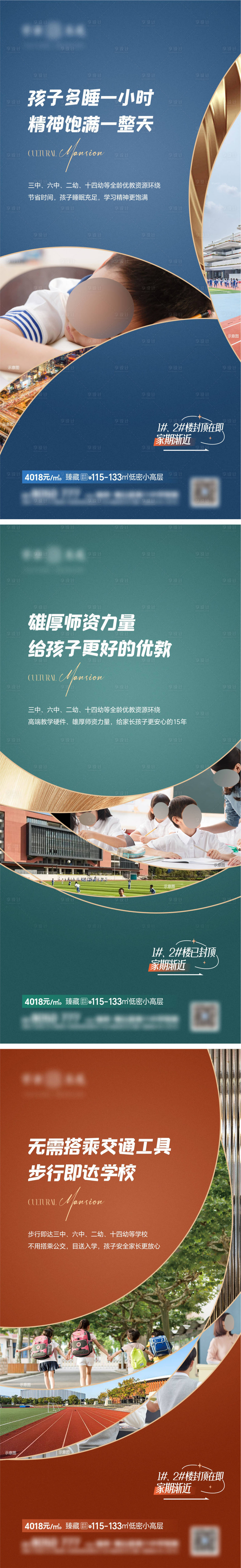 源文件下載【享設(shè)計(jì)】搜索編號(hào)：12140023191276862【地產(chǎn)價(jià)值點(diǎn)系列海報(bào)】
