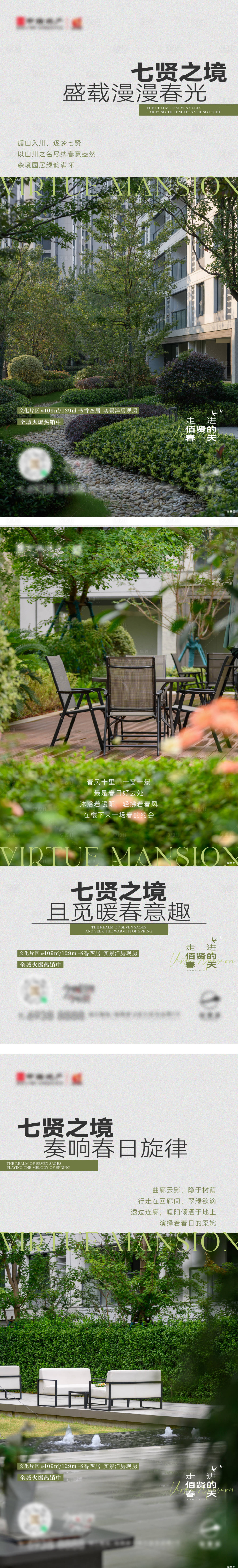 源文件下载【享设计】搜索编号：92500022988249207【园林实景价值海报】