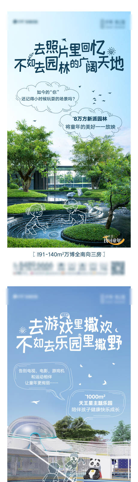 源文件下载【地产洋房价值点系列海报】编号：50350023353619957