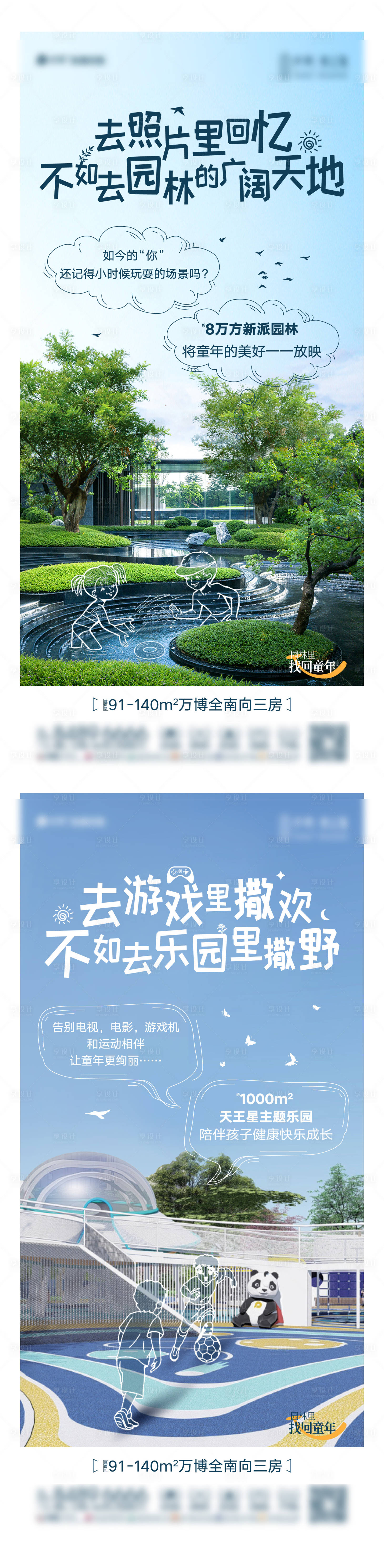 源文件下载【享设计】搜索编号：50350023353619957【地产洋房价值点系列海报】