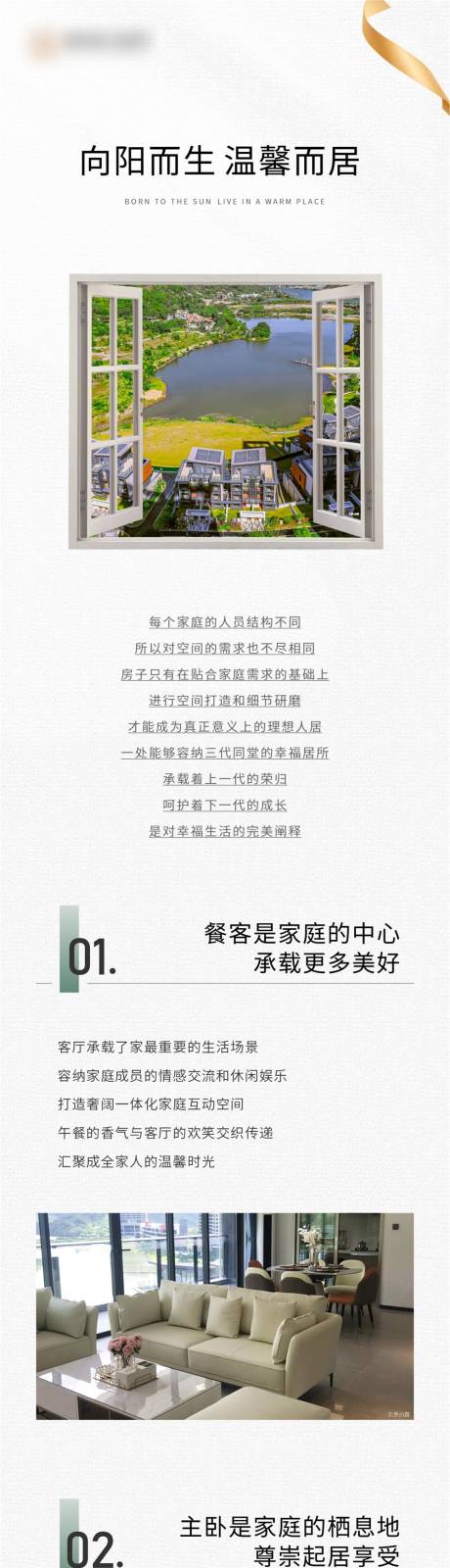 源文件下载【享设计】搜索编号：24940023639275623【户型长图】