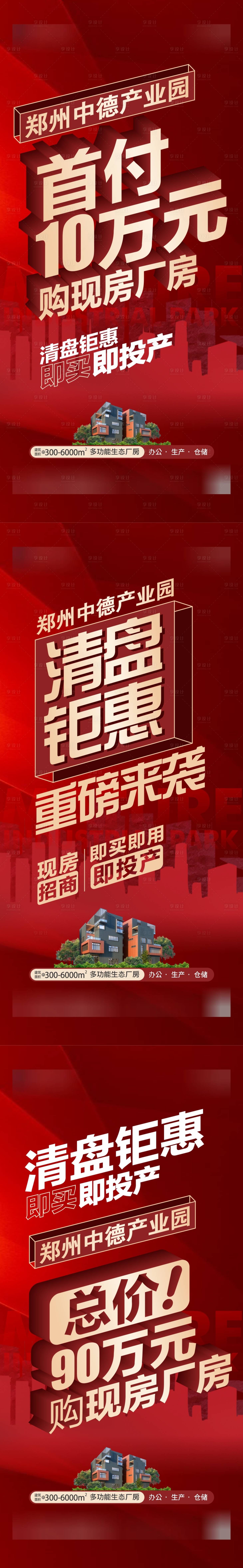 源文件下载【活动海报】编号：92270022986835813