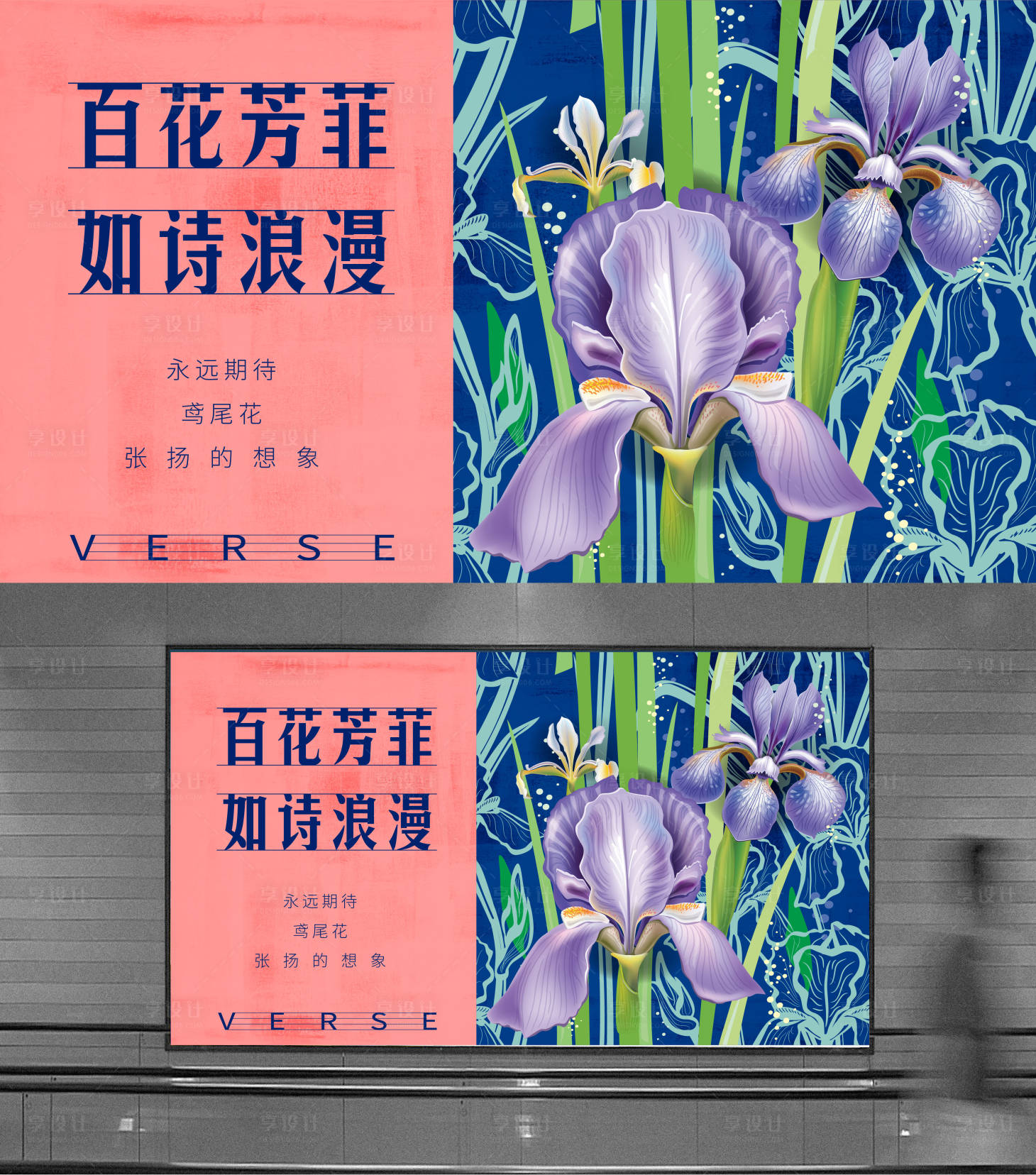 源文件下载【享设计】搜索编号：21400023277347840【商业春日主画面】