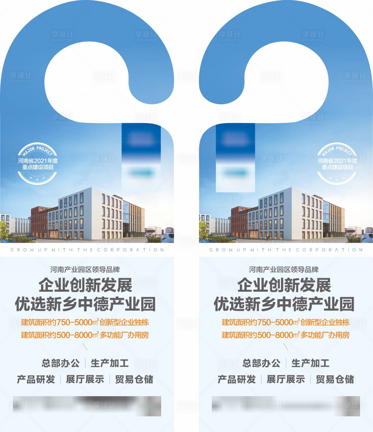 源文件下载【享设计】搜索编号：17920023480936945【价值点车挂】