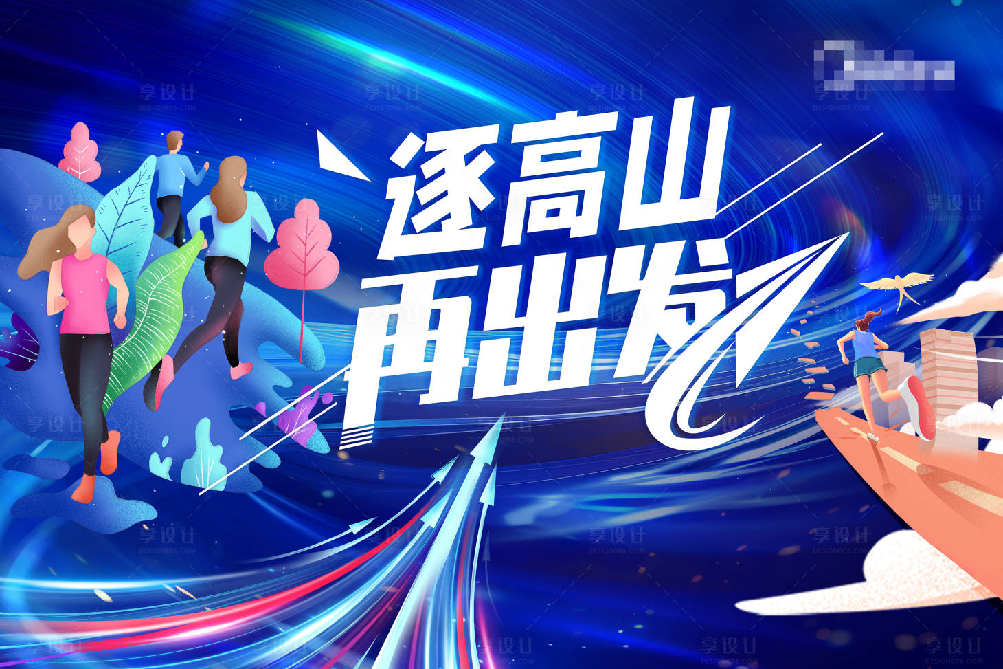 源文件下载【团建KV】编号：72430023333942967