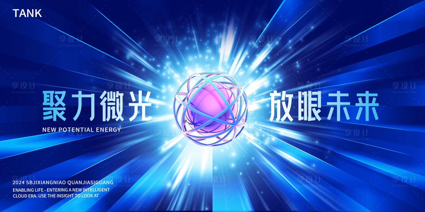 源文件下载【未来科技背景板 】编号：34500023009254625