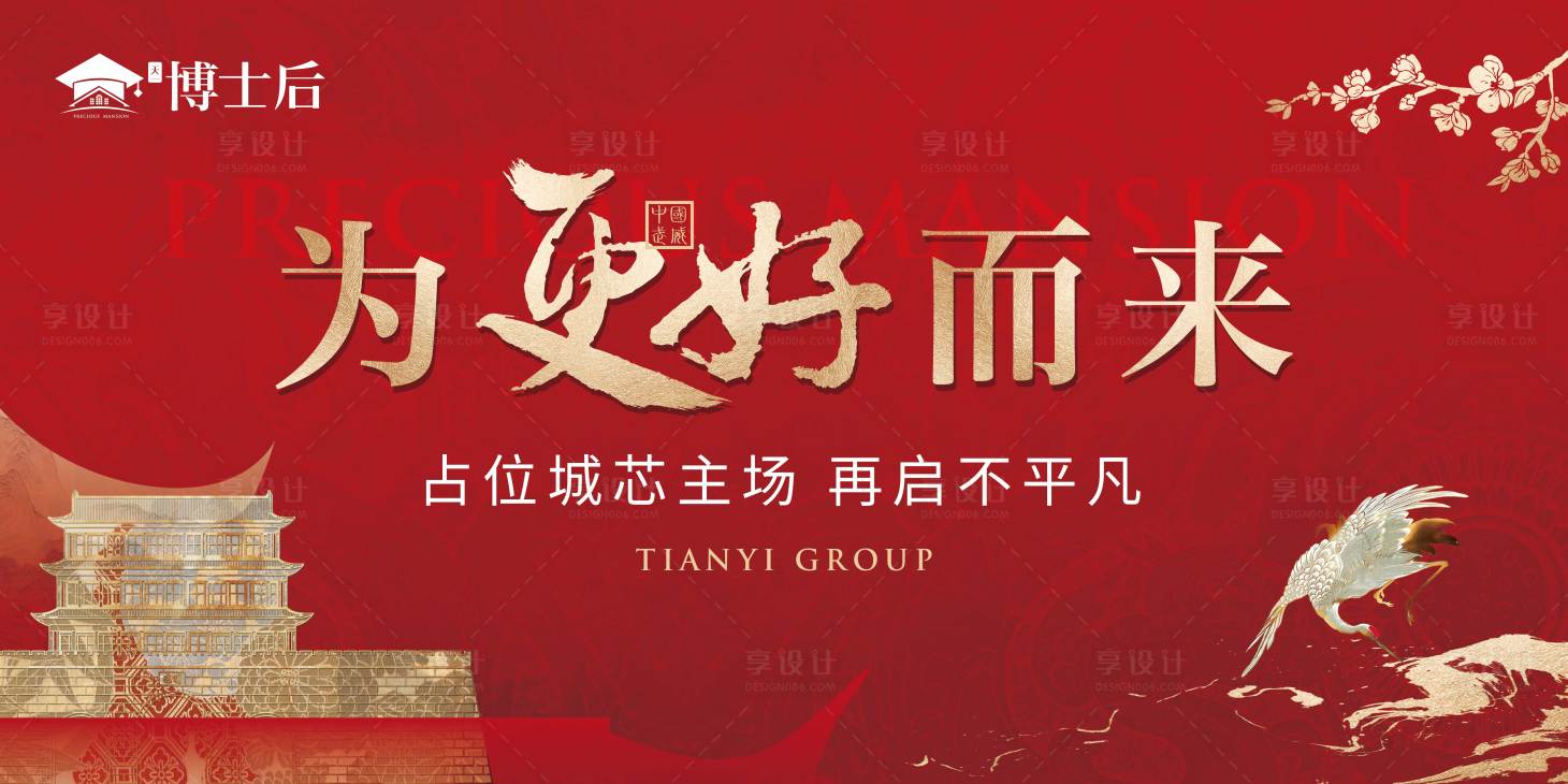 源文件下載【享設計】搜索編號：20350023187914306【主視覺】