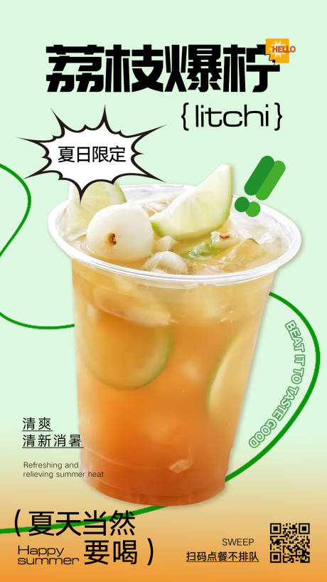 源文件下载【奶茶水果茶海报】编号：83240023482893658