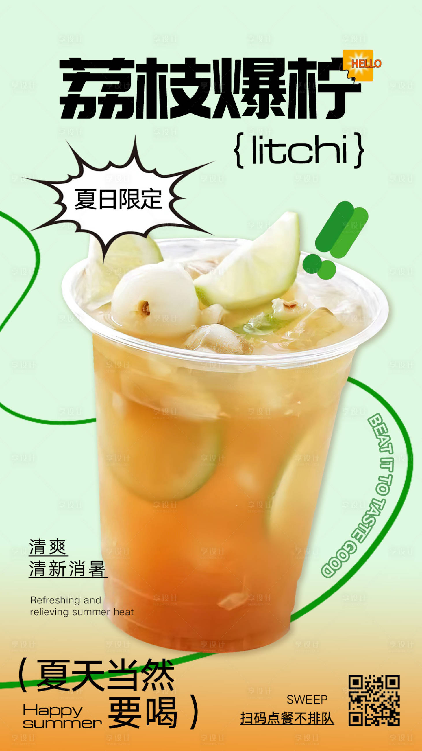 源文件下载【奶茶水果茶海报】编号：83240023482893658