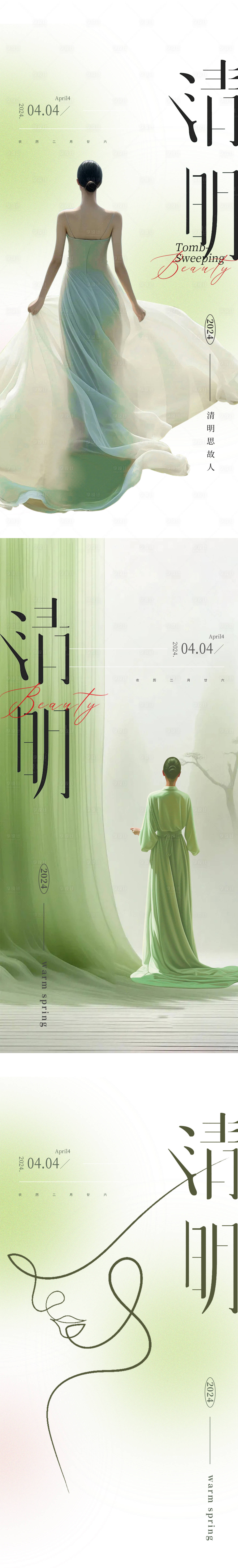 源文件下載【享設(shè)計(jì)】搜索編號：54320022948126625【醫(yī)美清明節(jié)海報(bào)】