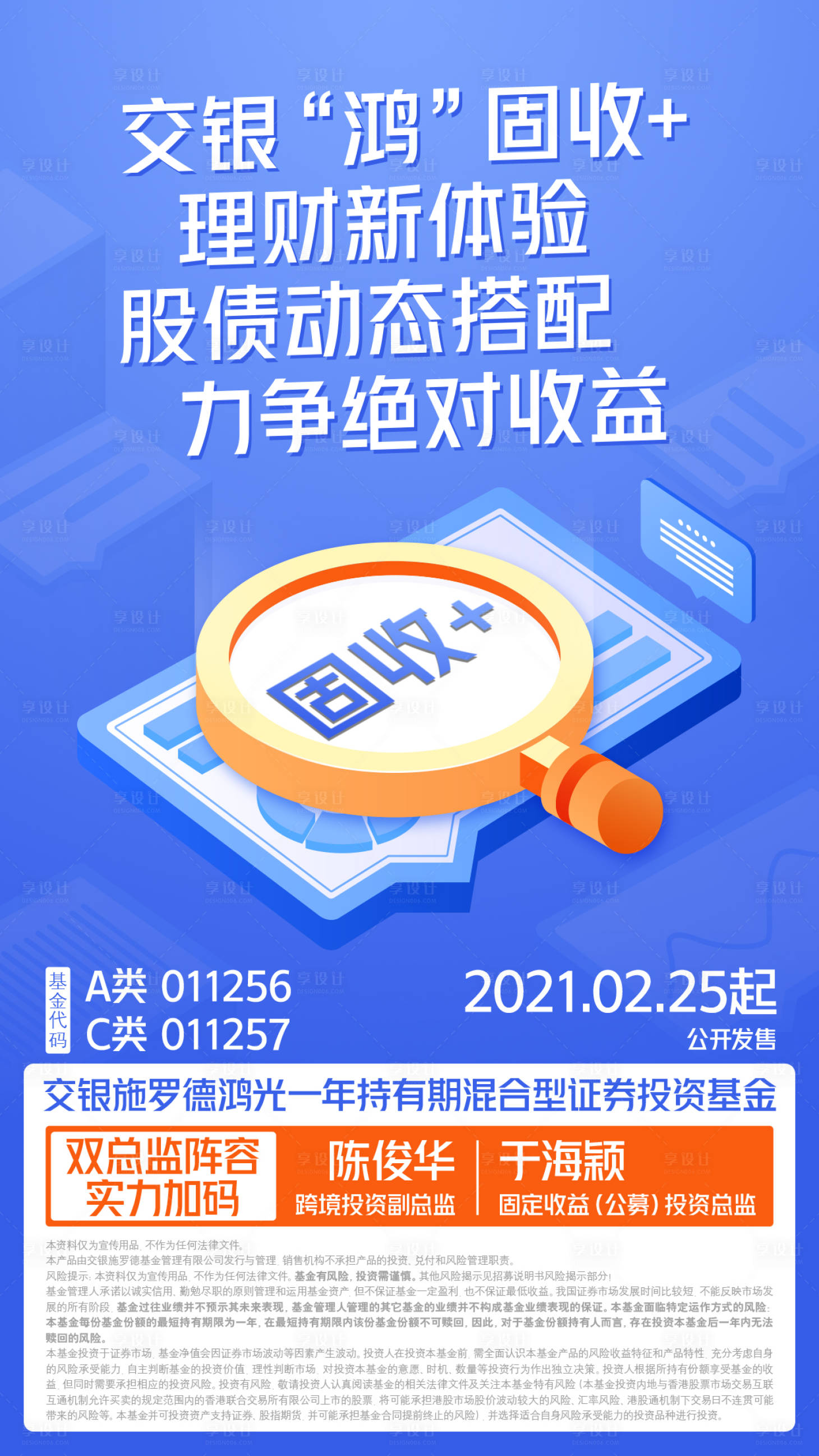 源文件下载【享设计】搜索编号：96130023183054651【固收 】