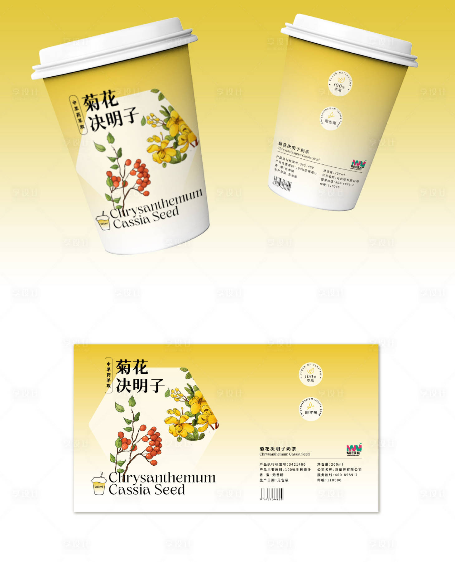 源文件下載【享設計】搜索編號：59230023471178417【花奶茶包裝設計】