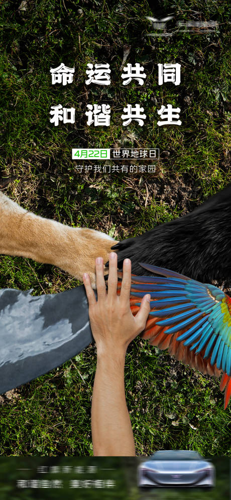 源文件下载【享设计】搜索编号：45500023403518174【地球日环保保护环境海报】