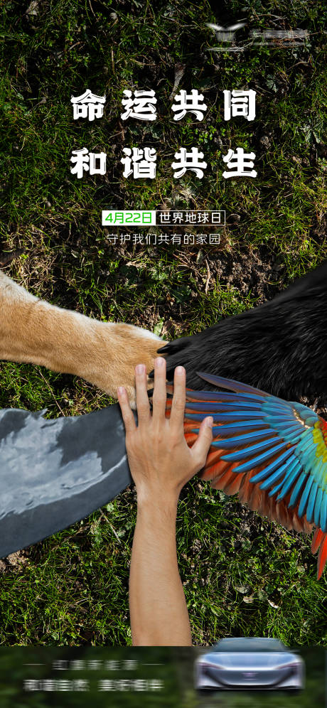 地球日环保保护环境海报-源文件【享设计】