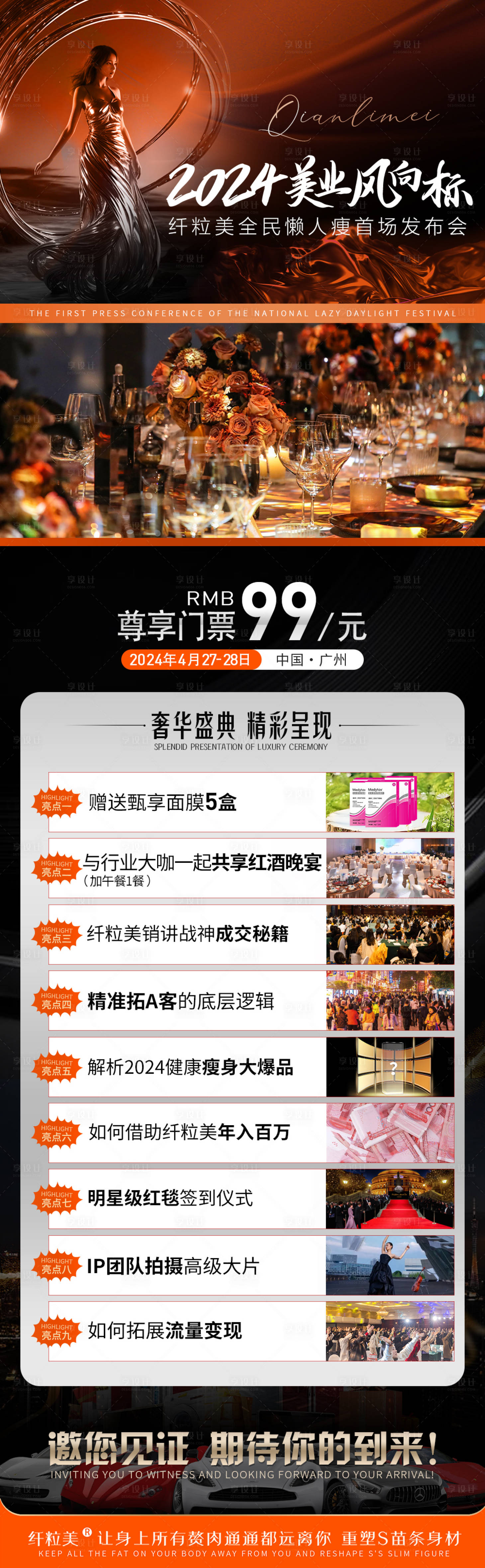 源文件下載【享設(shè)計】搜索編號：37500023312225180【減肥 】