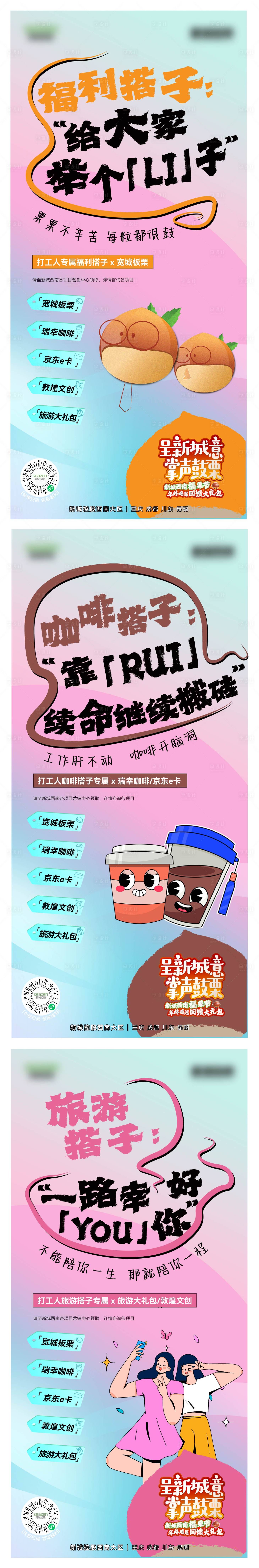 源文件下载【享设计】搜索编号：38280023391392486【福栗节搭子海报】
