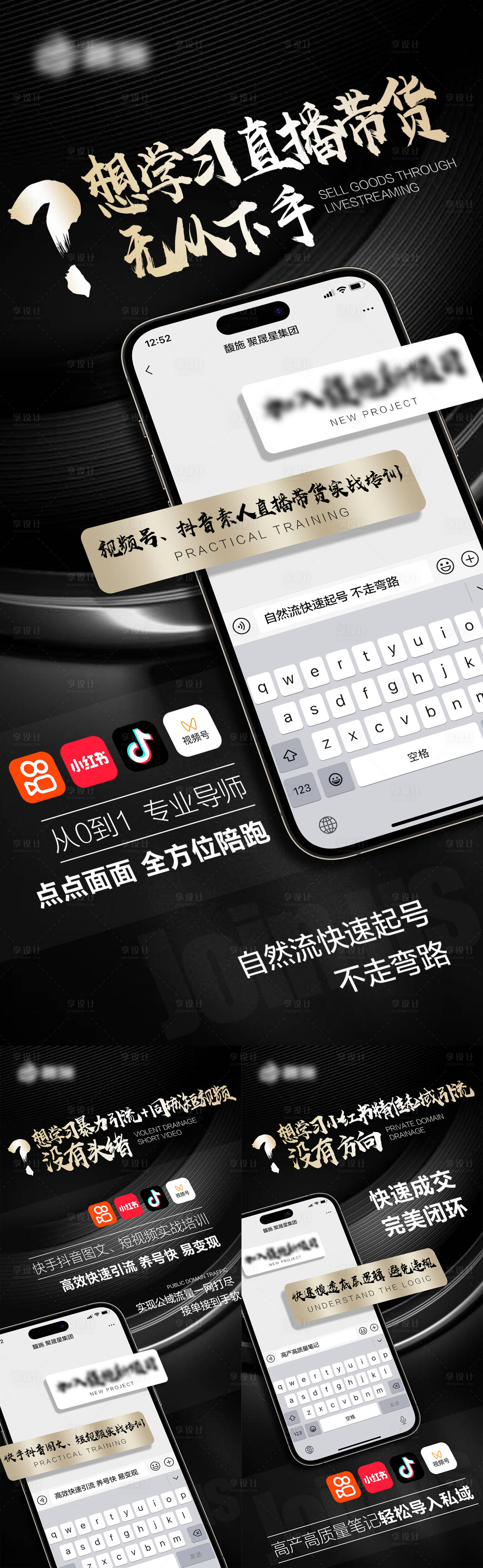 源文件下載【享設(shè)計(jì)】搜索編號(hào)：36470023048462507【微商醫(yī)美造勢(shì)招商宣傳系列海報(bào)】
