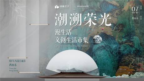 源文件下載【市集活動主KV主畫面】編號：67820022993771919