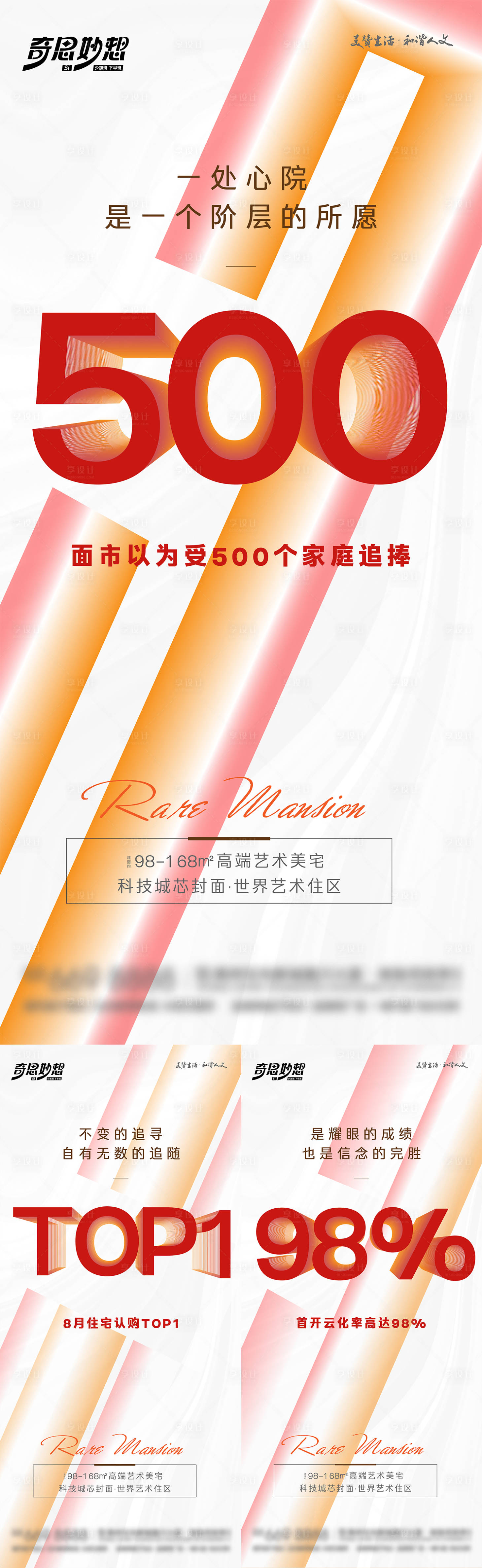 源文件下载【享设计】搜索编号：82850023242265821【促销大字系列海报】