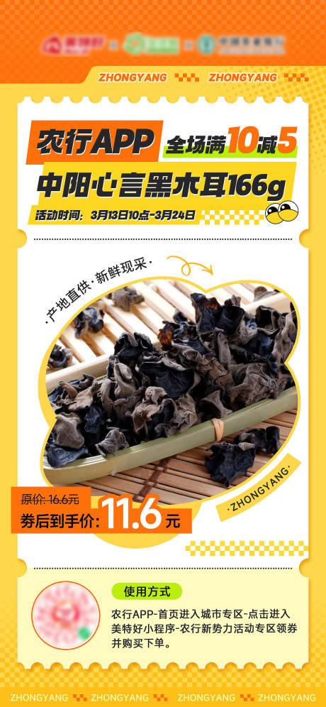 源文件下载【享设计】搜索编号：56340023081835004【产品促销海报】